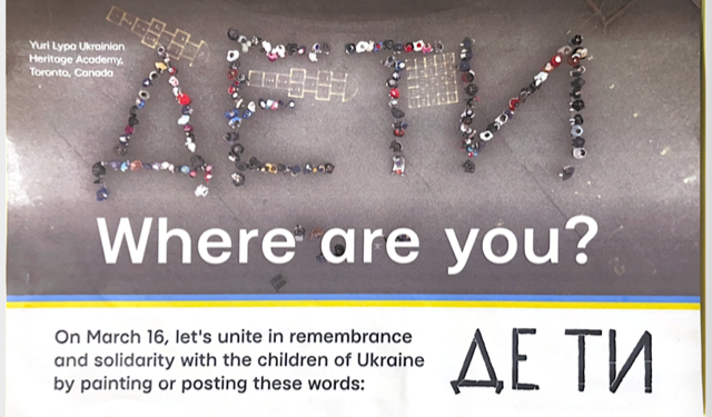 МІЖНАРОДНИЙ ПРОЄКТ «ДЕ ТИ: WHERE ARE YOU?»